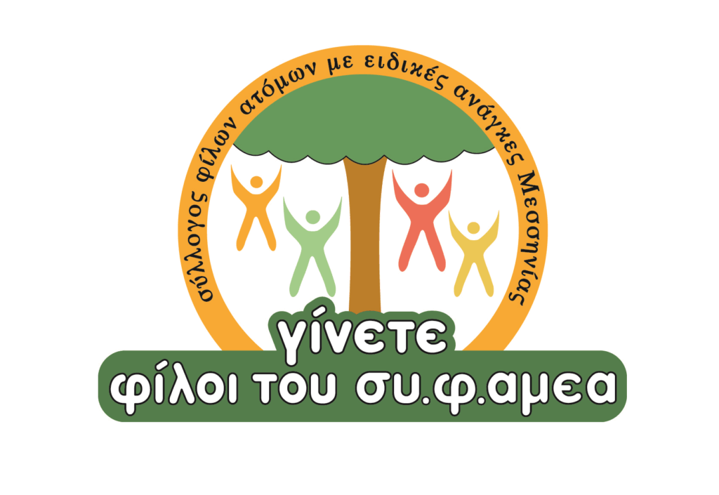 logo pronoise syfamea noesigr